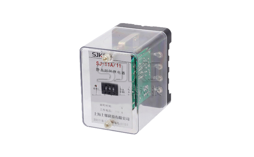 SJ-11A/11繼電器_SJ-11A/11時(shí)間繼電器_原理_廠(chǎng)家