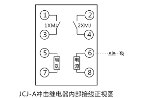 JCJ-A接線(xiàn)圖