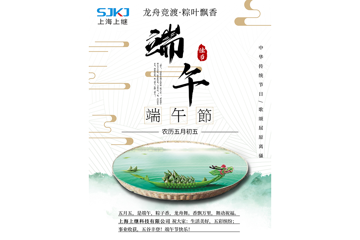 端午節(jié)快樂(lè)！